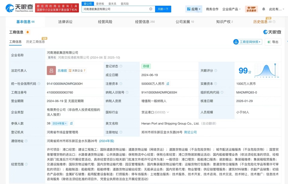 河南港航集團增資至50億 增幅400% 助推國際貿易新篇章