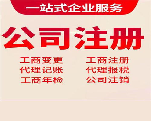 專業(yè)企業(yè)工商注冊(cè)多少錢(qián)？自由天空財(cái)稅為您揭秘商務(wù)代辦服務(wù)價(jià)值