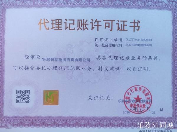 博信財(cái)稅 專業(yè)商務(wù)代理代辦服務(wù)，助您高效啟航