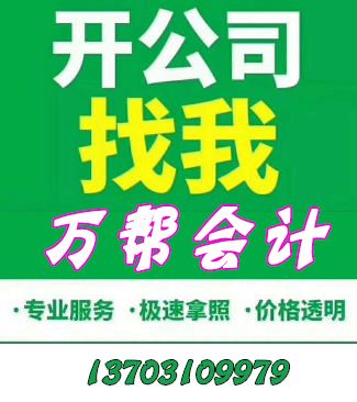邯鄲代辦營(yíng)業(yè)執(zhí)照與代理記賬 輕松高效，助力企業(yè)蓬勃發(fā)展